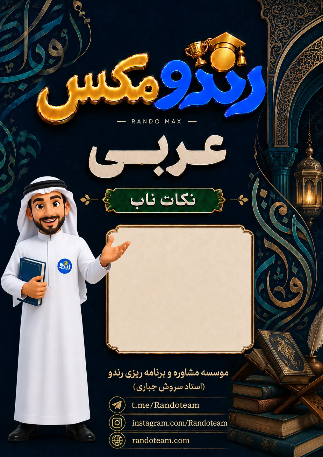 کاور عربی