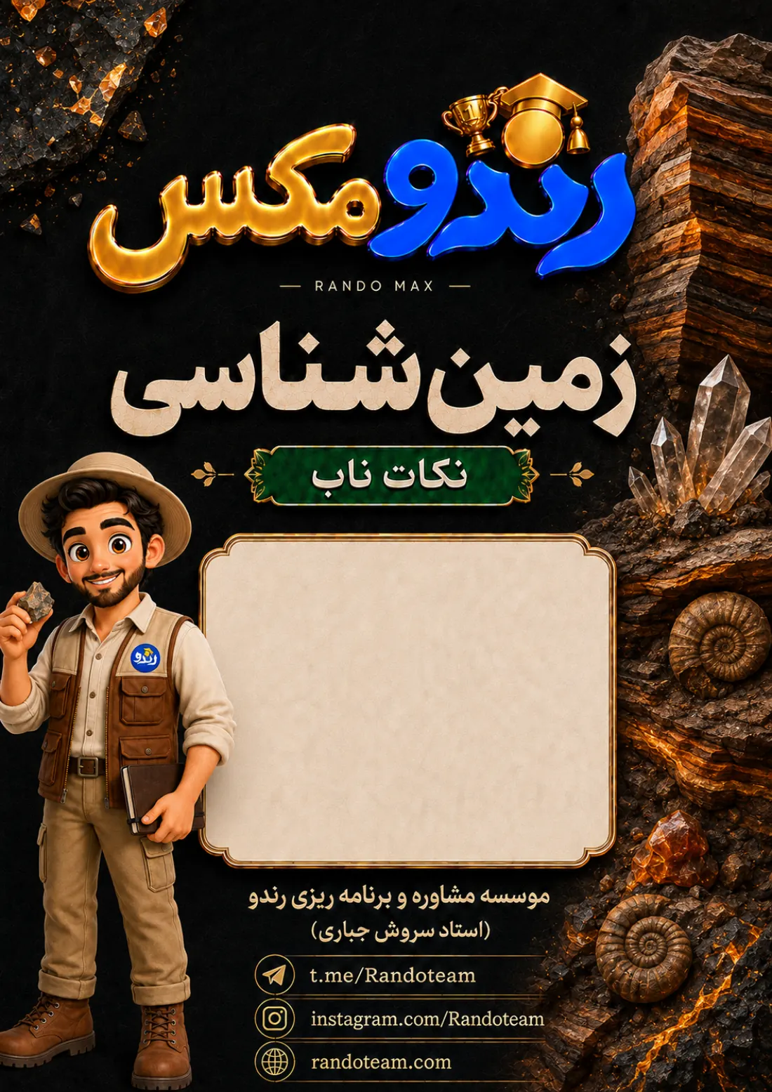 کاور زمینشناسی