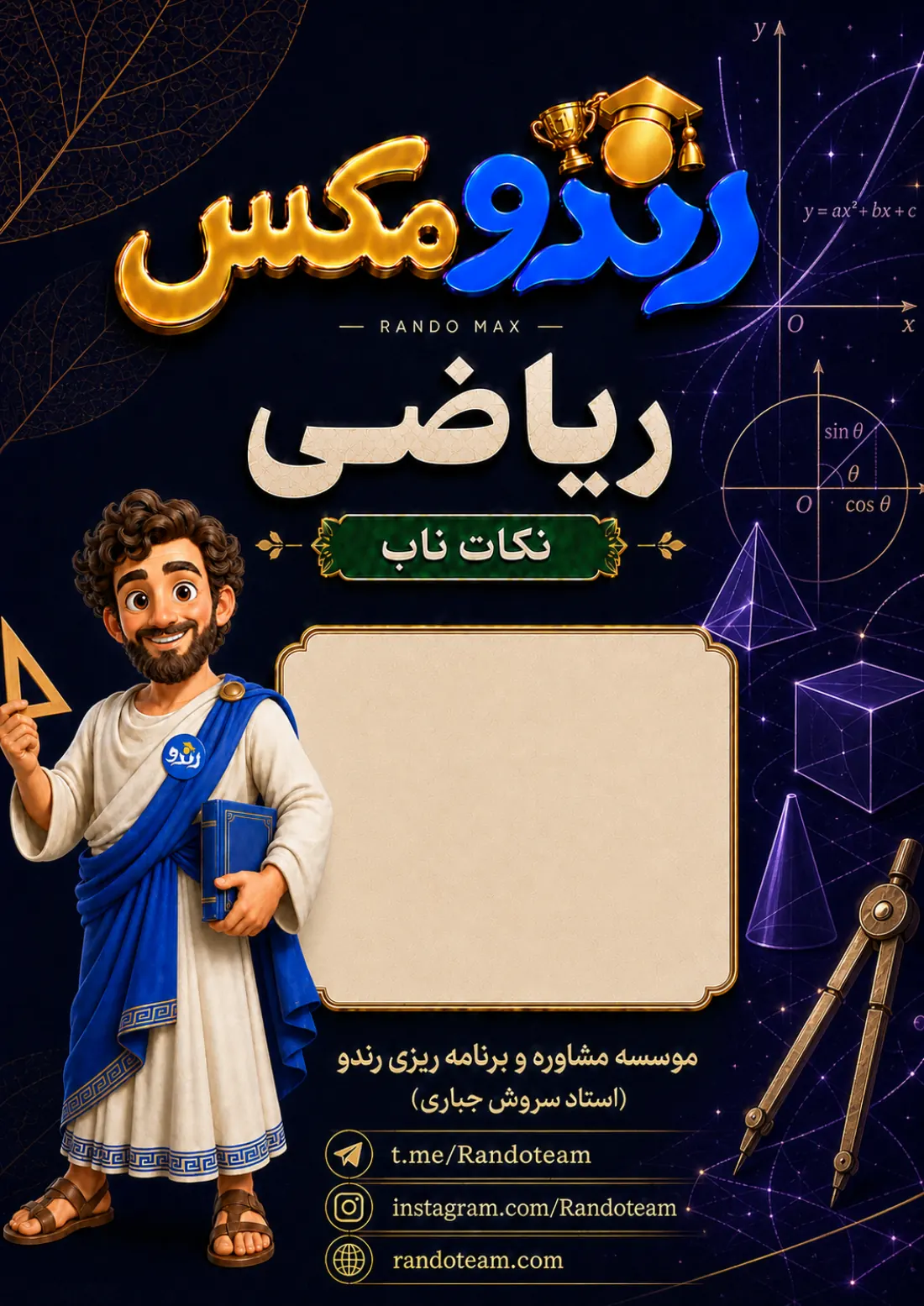 کاور ریاضی