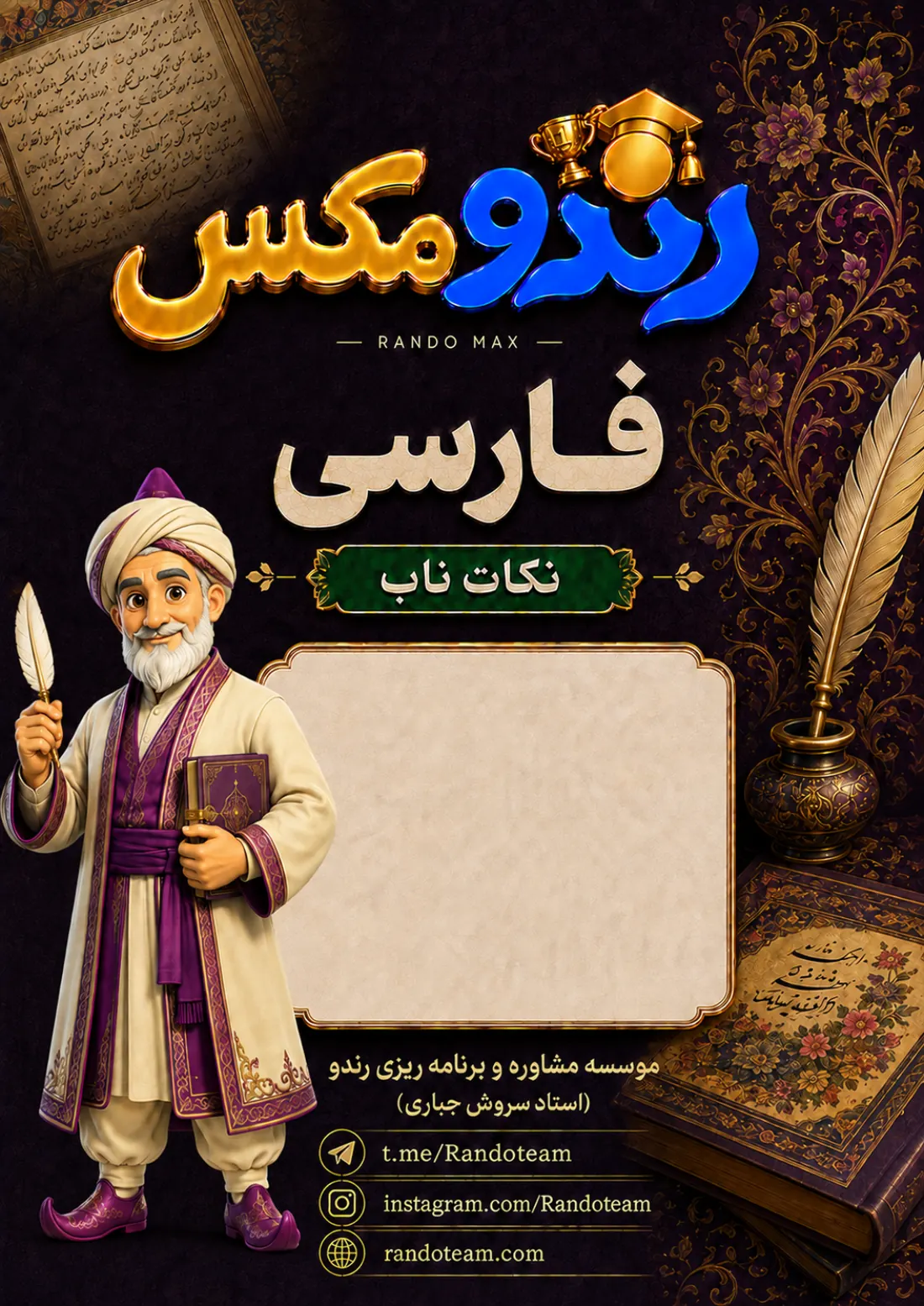 کاور فارسی