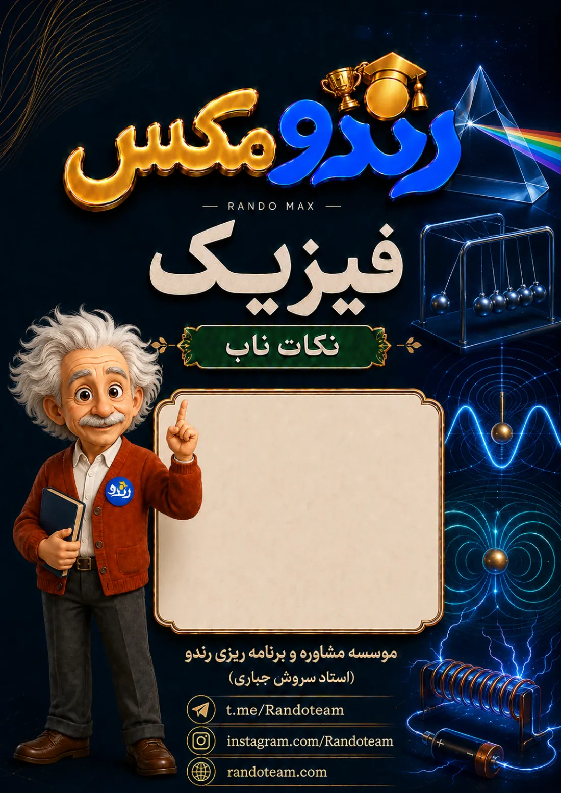 کاور فیزیک